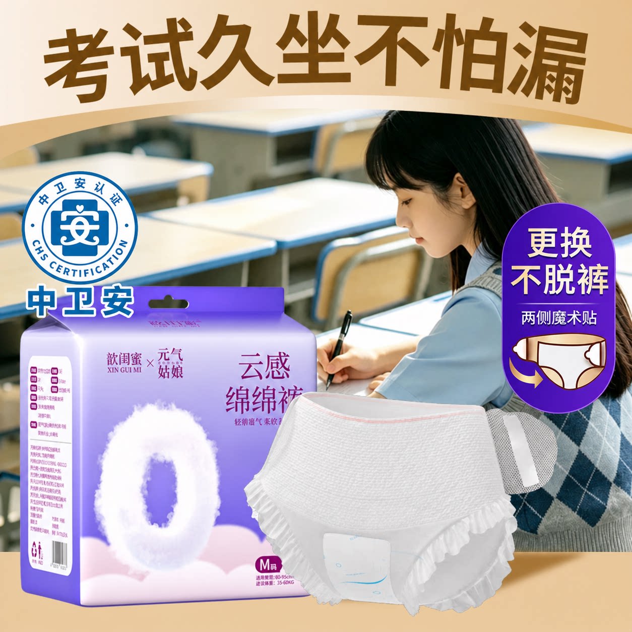 生理期初中生少女儿童安睡裤图片