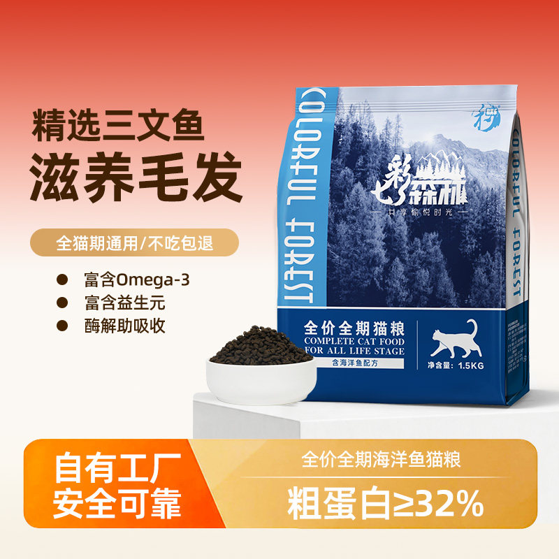 和其乐全价猫粮无谷高蛋白主粮