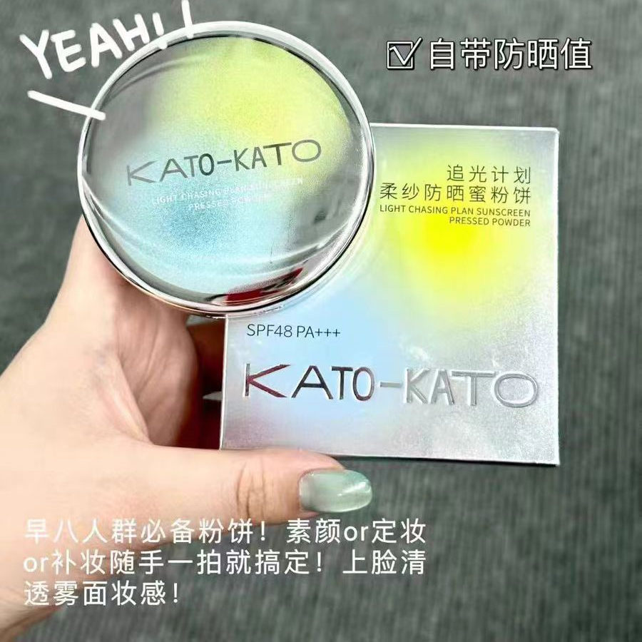 KATO防晒蜜粉饼散粉油皮补妆控油