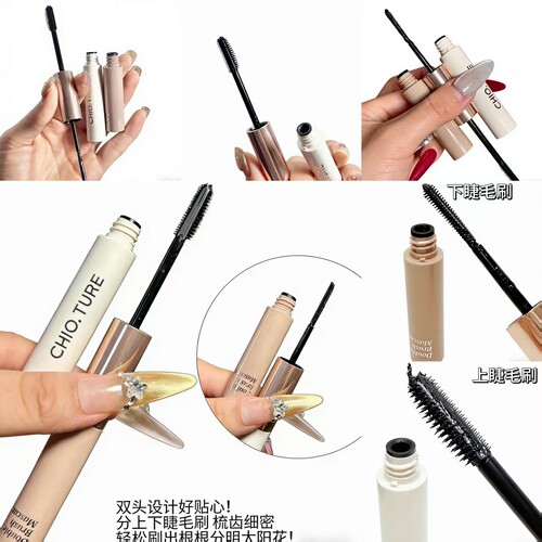 稚优泉两把刷子睫毛膏定型打底纤