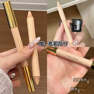 OUT OF OFFICE双头遮瑕笔OOO三文鱼色丝滑服帖持妆黑眼圈痘印透润