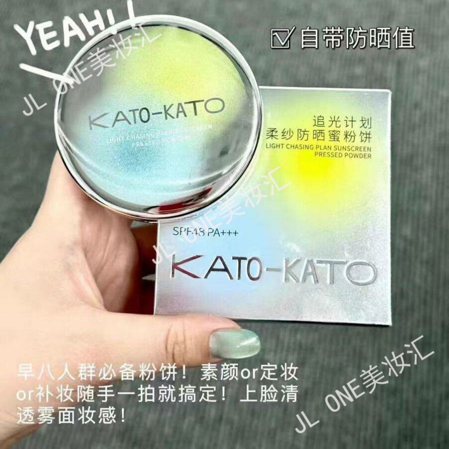 KATO防晒蜜粉饼散粉油皮补妆控油图片