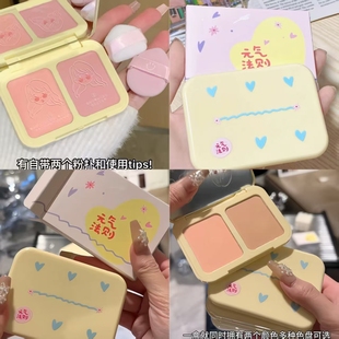 元气法则双拼腮红膏女哑光膨胀色提亮显色三合一腮红光修容