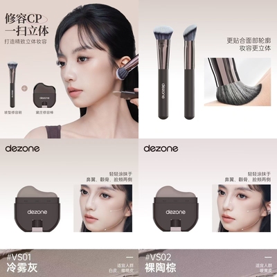 黛庄轮廓修容棒坡型修容刷显色