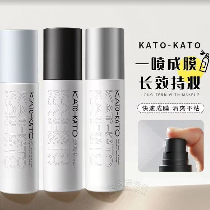 【新升级】KATO定妆喷雾控油