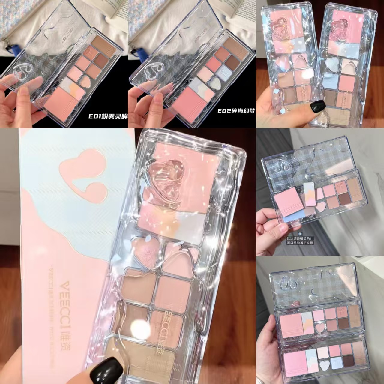 VEECCI唯资拼色多功能眼影盘细闪高光立体修容持妆显色氛围感腮红,彩妆/香水/美妆工具,眼影,淘宝优惠券,粉丝福利购,淘宝优惠卷