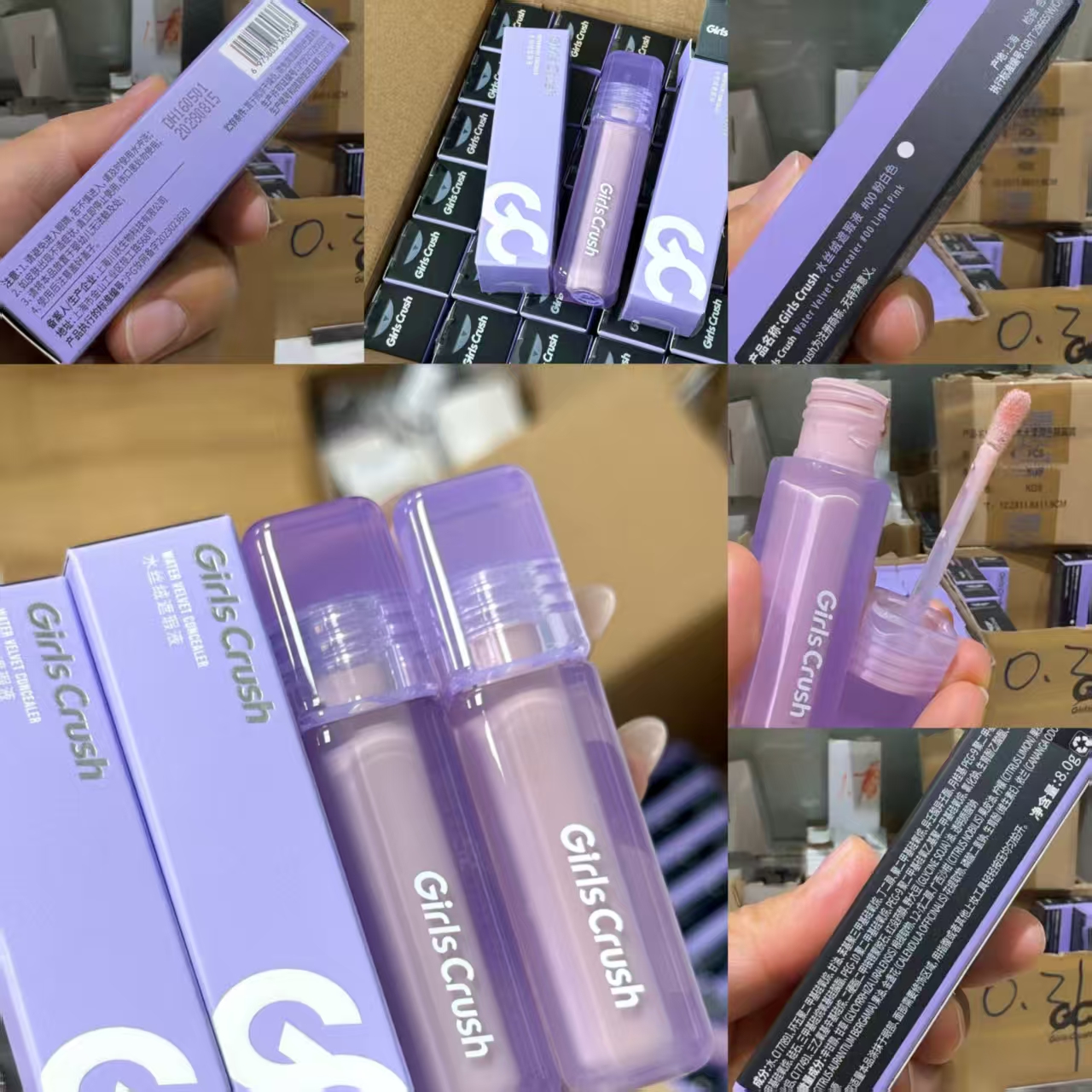 GirlsCrush/gc水丝绒遮瑕提亮面