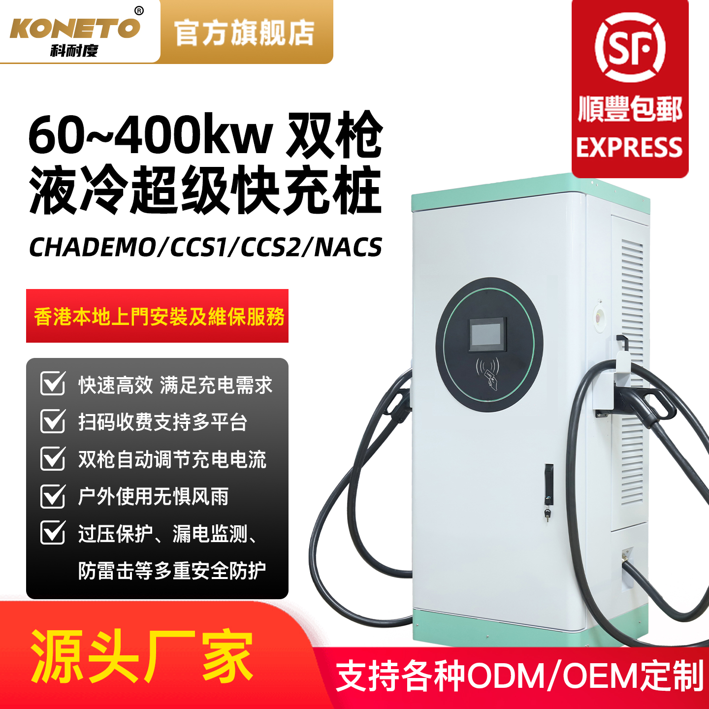 欧美商用运营双枪大功率直流桩
