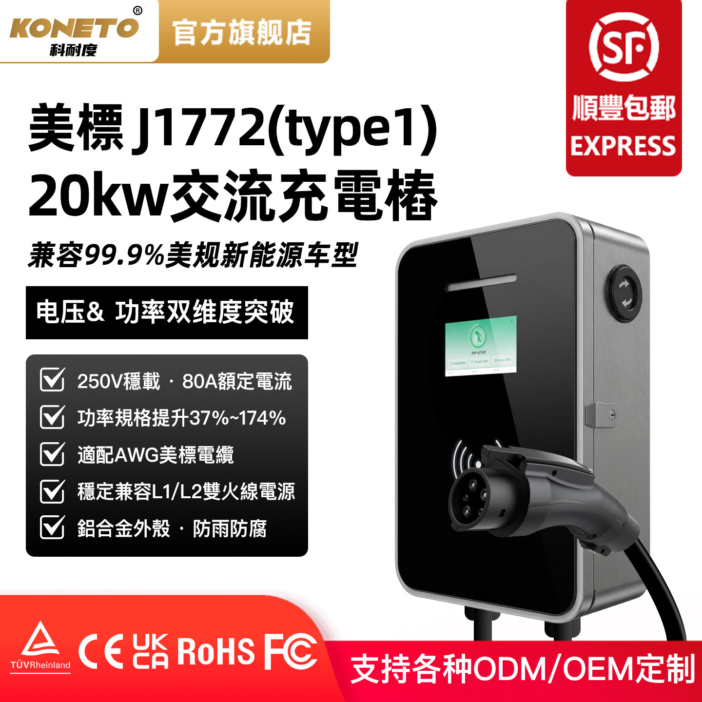 美标电车20KW大功率家用充电桩J1772商用运营触摸屏type1充电枪