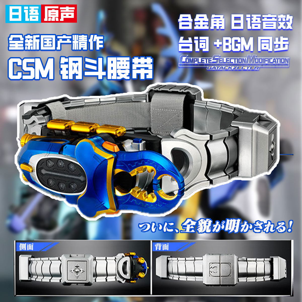 全新国改假面骑仕CSM钢斗腰带KO战神加贺美新甲斗王海帕虫非万代