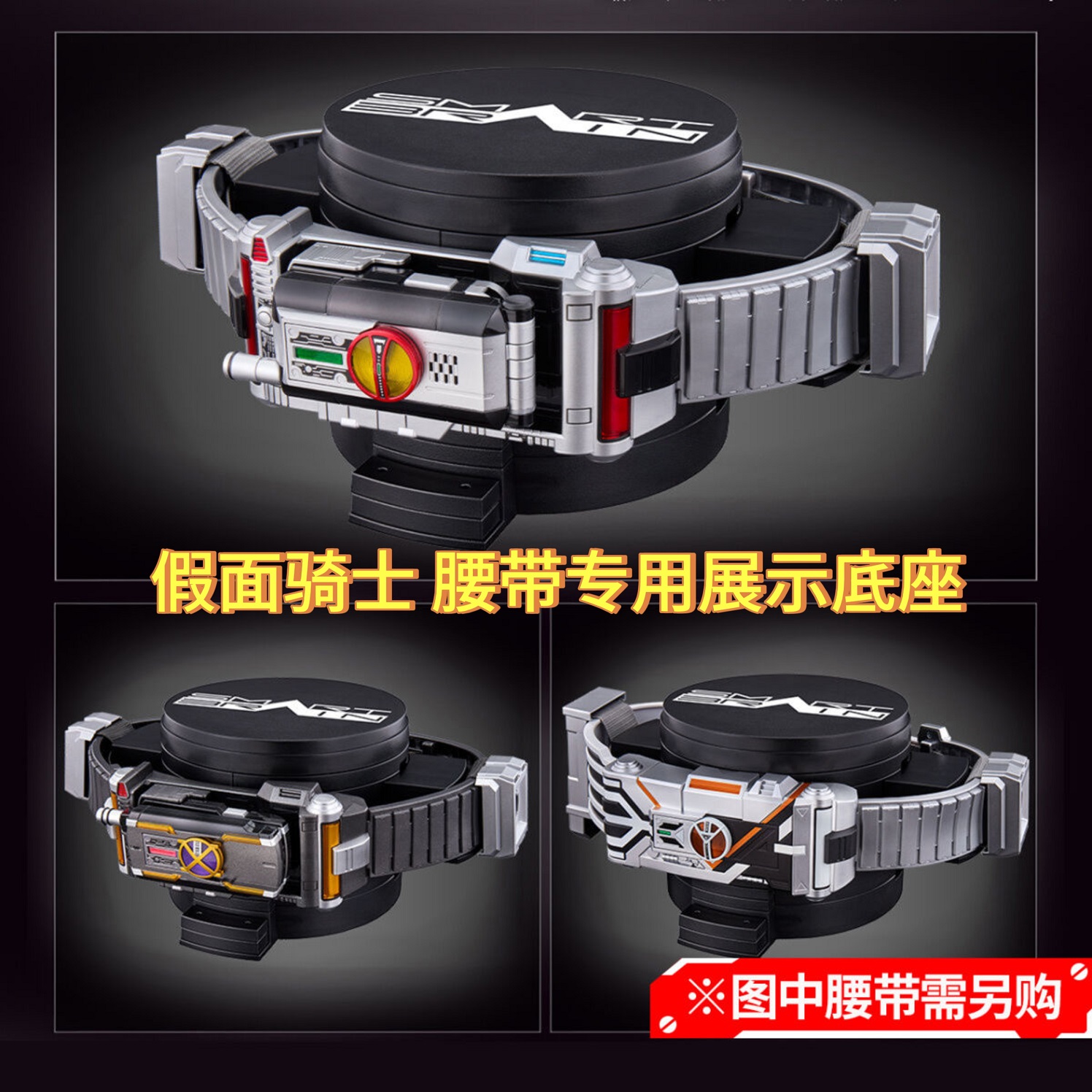 假面骑仕CSM变身腰带展示底座ver.2陈列展示天帝Faiz555版PB限定