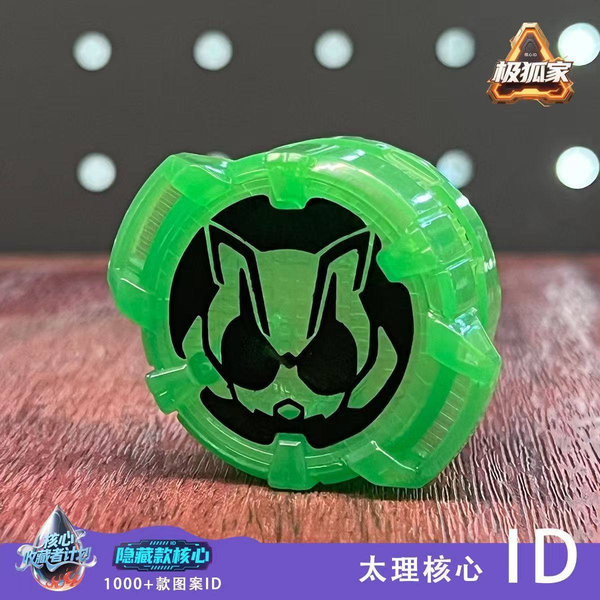 假面骑仕太理核心ID欲望驱动器核心geats极狐腰带核心01极狐家,模玩/动漫/周边/娃圈三坑/桌游,假面骑士专区,淘宝优惠券,粉丝福利购,淘宝优惠卷