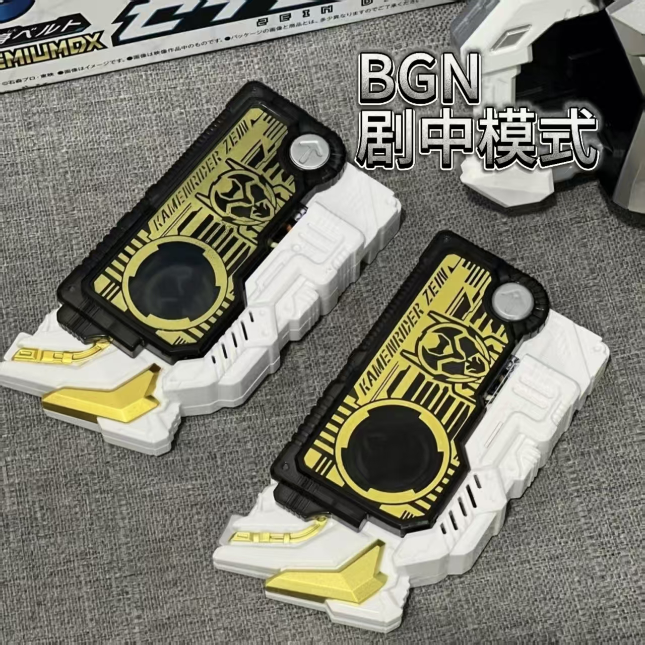 变身驱动器腰带善意密钥01密钥