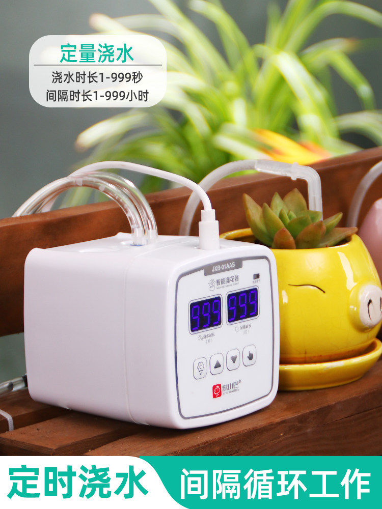 自动浇花器浇水神器定时盆栽抽水滴灌智能浇灌家用出差阳台养花