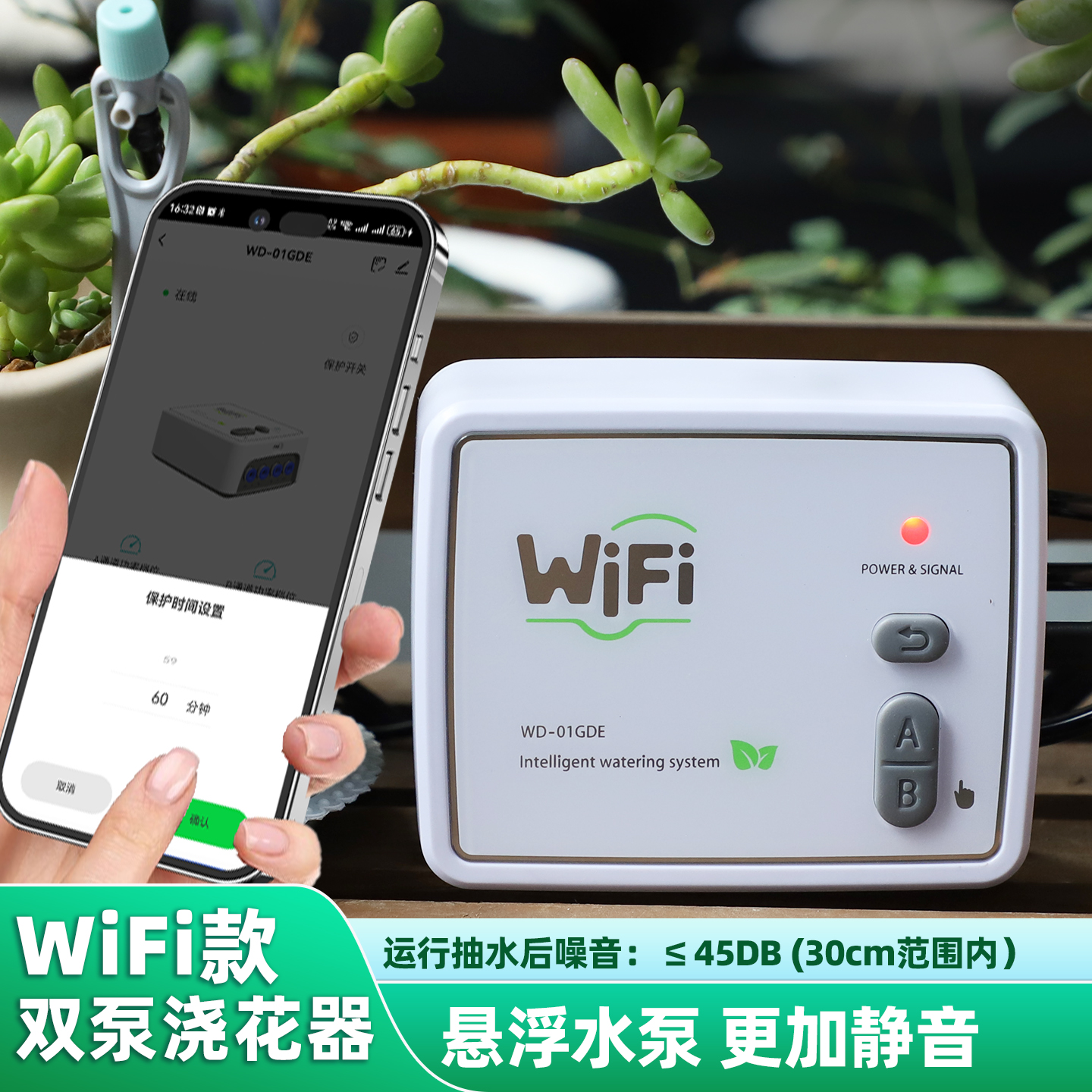 京小巴无线远程定时可调浇水器