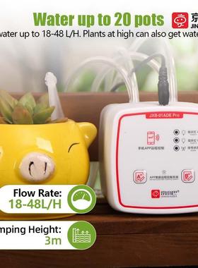 Wifi automatic waterer drip plant watering system 智能浇花器