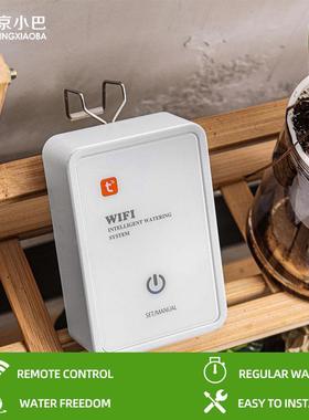 WiFi model single pump drip irrigation adjustable systemad