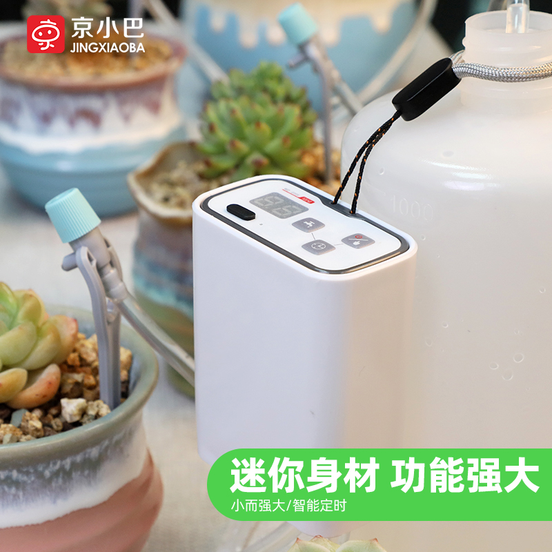 京小巴浇花器充电款抽水滴灌