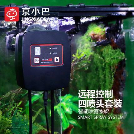 雨林缸喷淋系统浇花神器龟定时喷雾器爬宠植物WiFi自动浇水器造景