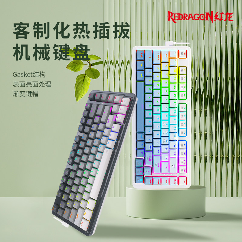 红龙ks82机械键盘有线热插拔82键青玉轴薄柠轴gasket结构pbt键帽