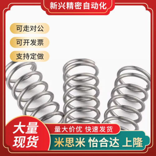 WH6WM22-80/WF5/WR4/8/WB10/12/16/20/25/30/35/40/50/60/3/2弹簧