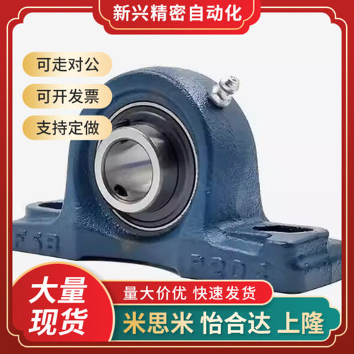带立式座轴承PDR15/35/17/20/25/30/12/40/45/50/ 外球面带座滚珠