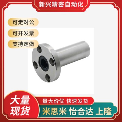 法兰型直线轴承LHFR LHFRW 5 6 8 50 12 13 16 20 25 30 35 40 10