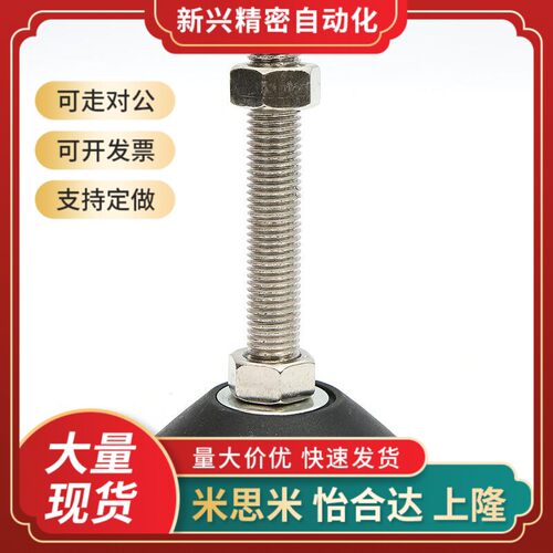 替代米斯米FBR60-12-70/100/130 防震调整块FBRM/FBRS