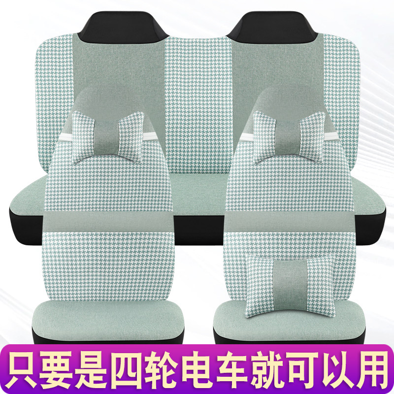 电动四轮车座套四轮电动车坐垫套通用四季亚麻全包老年代步车座套