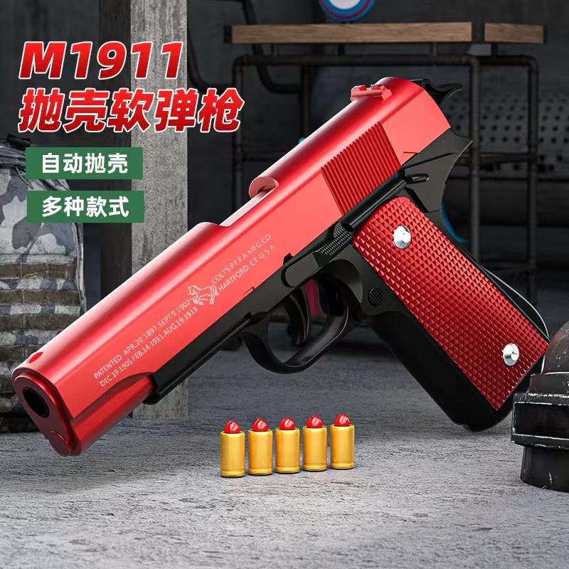 M1911反吹半自动抛壳沙鹰连发软弹枪自动回膛仿真手枪玩具枪男孩