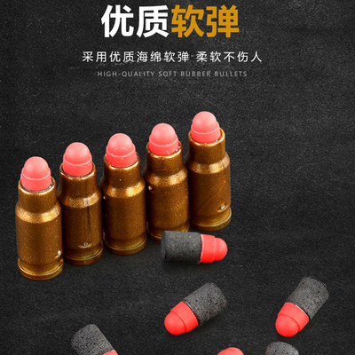 抛壳软弹枪1911儿童玩具泡沫男孩玩具海绵子弹格洛克配件沙漠之鹰