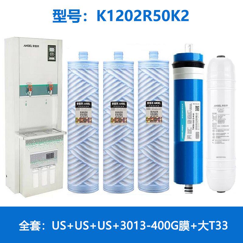 安吉尔K1203R140K2/2313/4030/型净水器/机滤芯