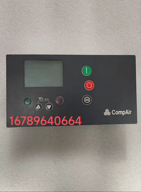 康普艾CompAir螺杆空压机控制器AirmasterQ1控制面板