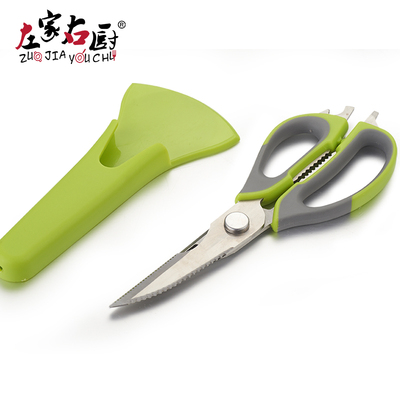 左家右厨多功能厨房剪刀刮鱼鳞开瓶器剪骨头可拆卸剪刀带磁吸收纳