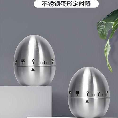 不锈钢机械定时器学生儿童学习