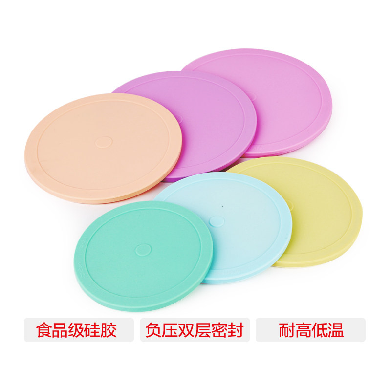 左家右厨 密封盖保鲜泡面碗通用微圆形饭盒配盖食品级硅胶盖子
