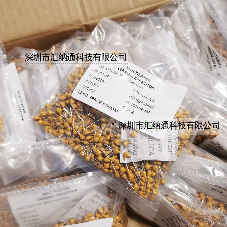 独石电容104 0.1UF 50V 100NF 5.08MM间距 1000只装