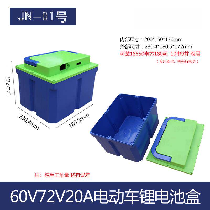 48V60V72V电动车电池盒外壳锂电池盒塑料壳子18650电池盒电瓶箱子