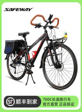 赛威官方safeway长途旅行700c禧玛诺变速自行车蝴蝶把货架公路车