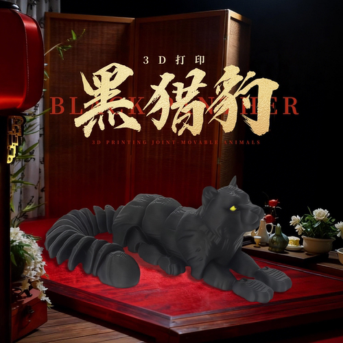 3d打印手办黑豹关节可动玩偶仿真动物模型豹子雪豹摆件夜光玩具