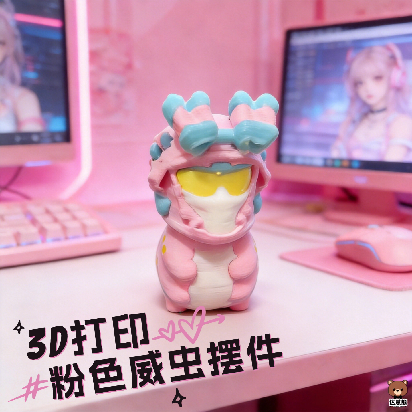 3d打印玩具威虫挂件玩偶公仔三角洲行动周边模型手办摆件生日礼物图片
