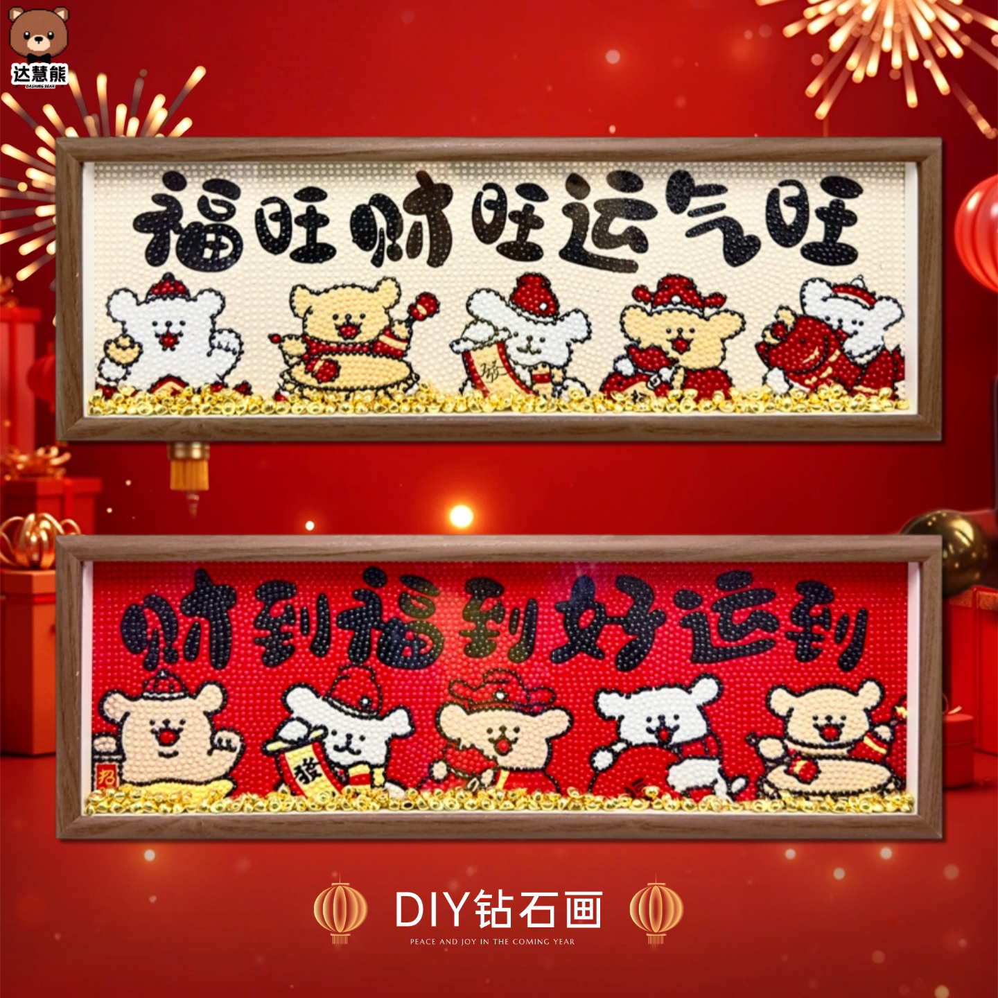 2026新款财神小狗钻石画裱框手工diy钻石绣客厅装饰摆件新年礼物