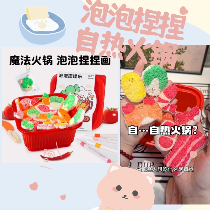 魔法火锅泡泡捏捏乐发泡捏捏画小女孩子女生创意手工diy儿童玩具