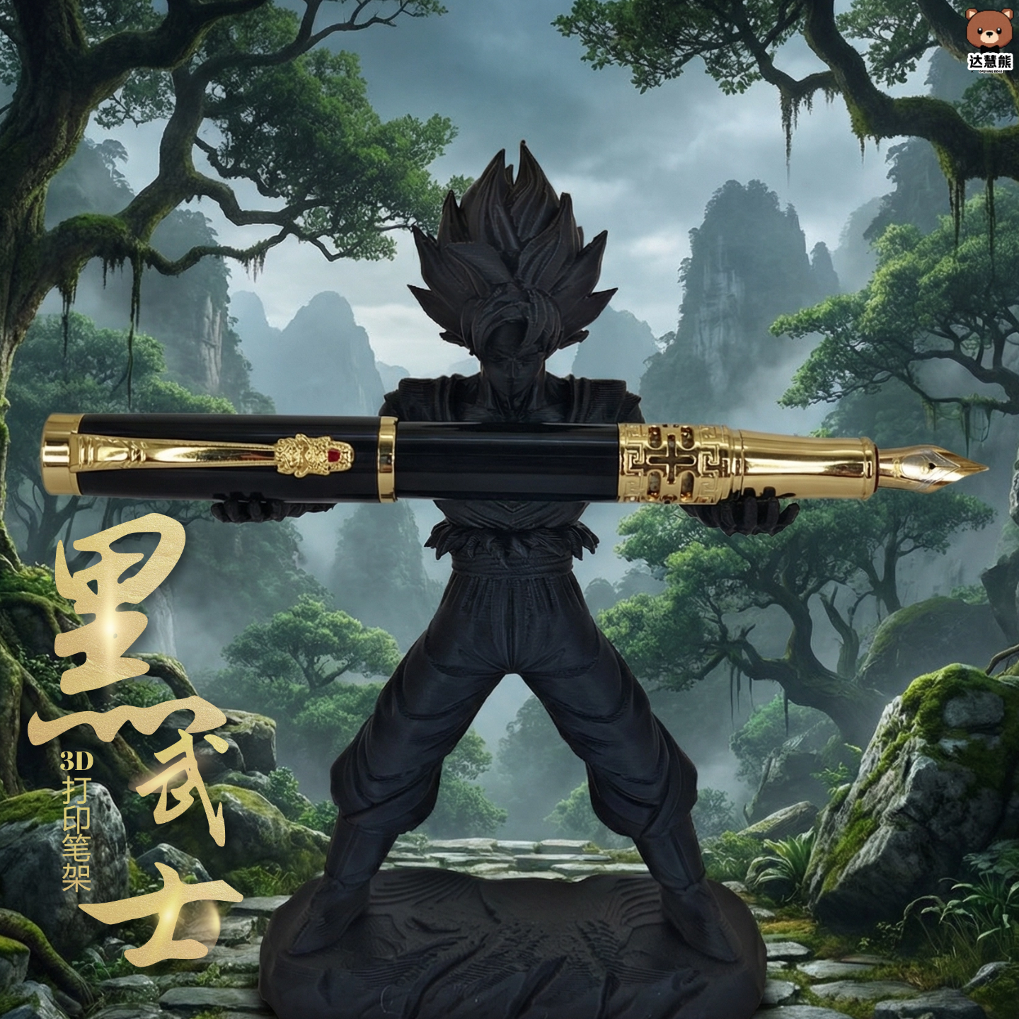 黑武士模型忍者个性笔架创意摆件笔筒文具收纳笔托3d打印玩具男孩 - 实物图