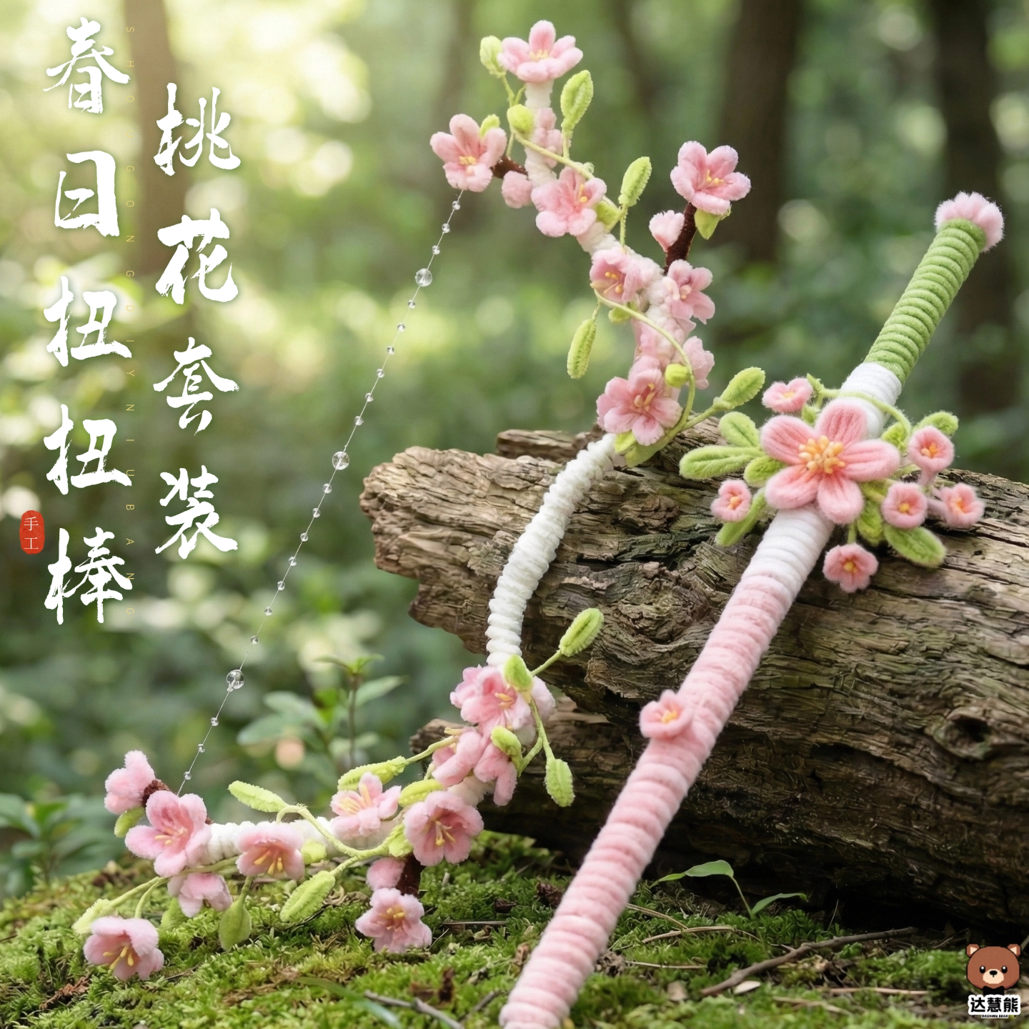 扭扭棒桃花剑弓箭手工diy礼物材料包自制古风汉服拍照道具送女生图片