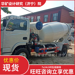 诚意销售 混凝土搅拌运输车 JC2Y防爆柴油机混凝土搅拌运输车