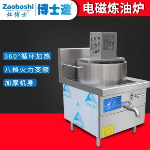 炼化蜡自动搅拌电磁温控加热机 灶博士熬糖炉 红糖麦芽糖化糖锅