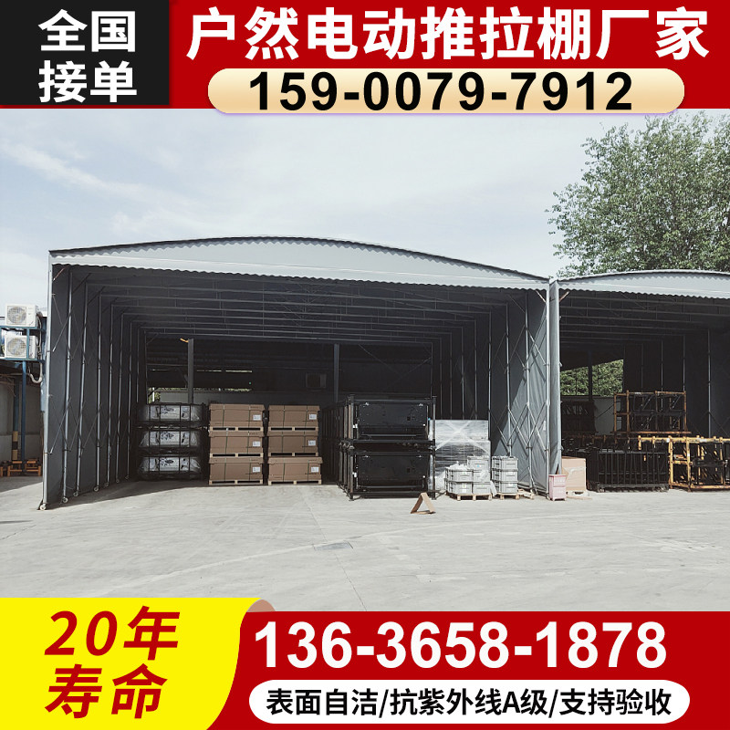 江苏工厂定制移动雨棚推拉式活动篷大型折叠收缩式防雨蓬仓储遮阳