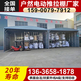 无锡定制移动推拉雨篷活动帐蓬扬泰州工厂仓库棚遮阳棚折叠收缩篷