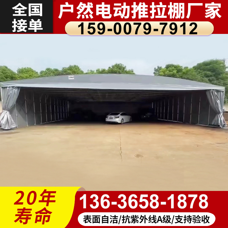 活动雨棚移动推拉篷物流仓库蓬